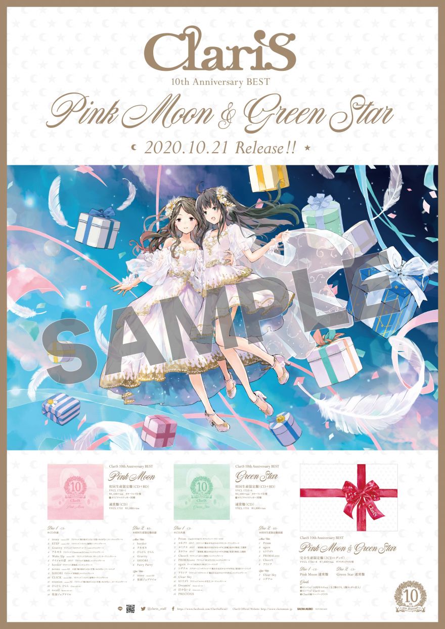 NEWS | ClariS オフィシャルサイト