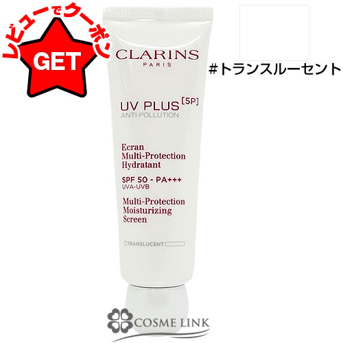 楽天市場】クラランス UV-プラス マルチ デイ スクリーン N ロージー
