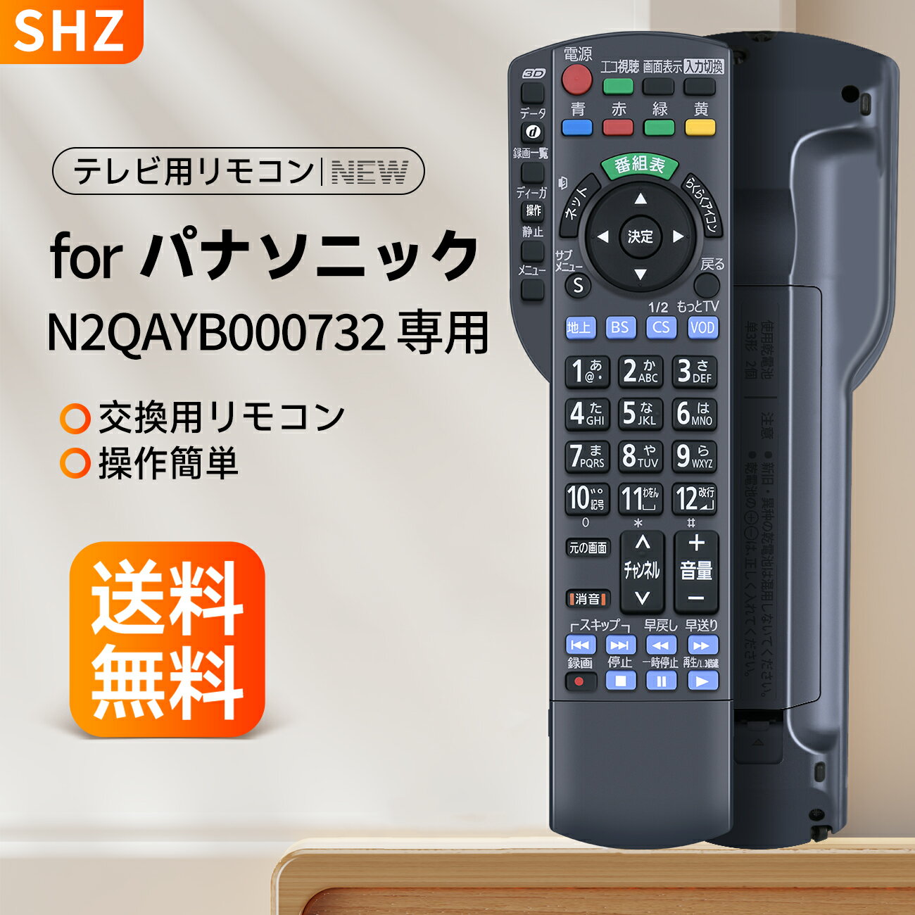 楽天市場】パナソニック th-l47dt5 対応 リモコンの通販