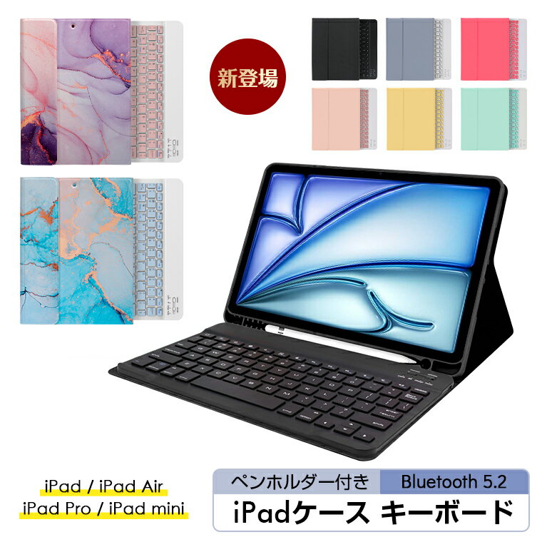 楽天市場】ipad pro 11 第3世代 キーボードの通販
