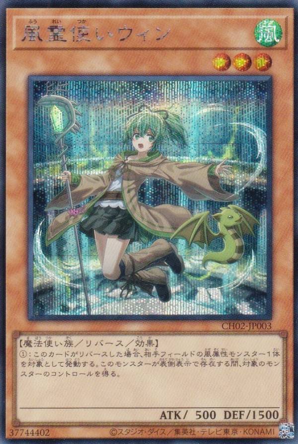 四花繚乱の霊使い プリズマティックシークレットレア 1枚 遊戯王 四花