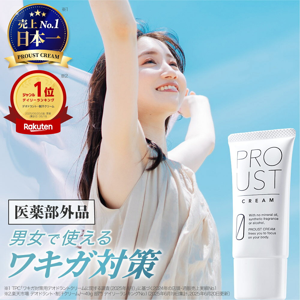 楽天市場】proust クリームの通販