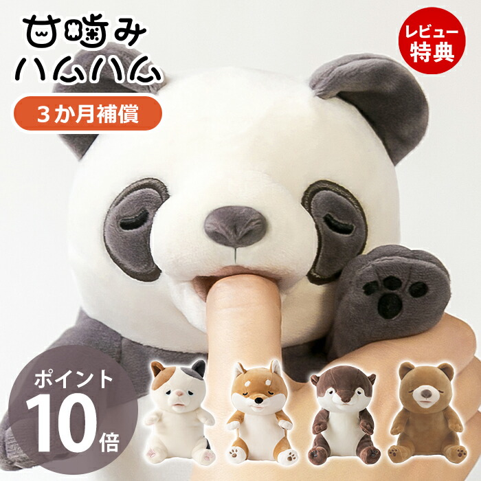 楽天市場】パンダ ぬいぐるみ（ロボットのおもちゃ｜おもちゃ）の通販