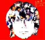楽天市場】高橋優 CDの通販