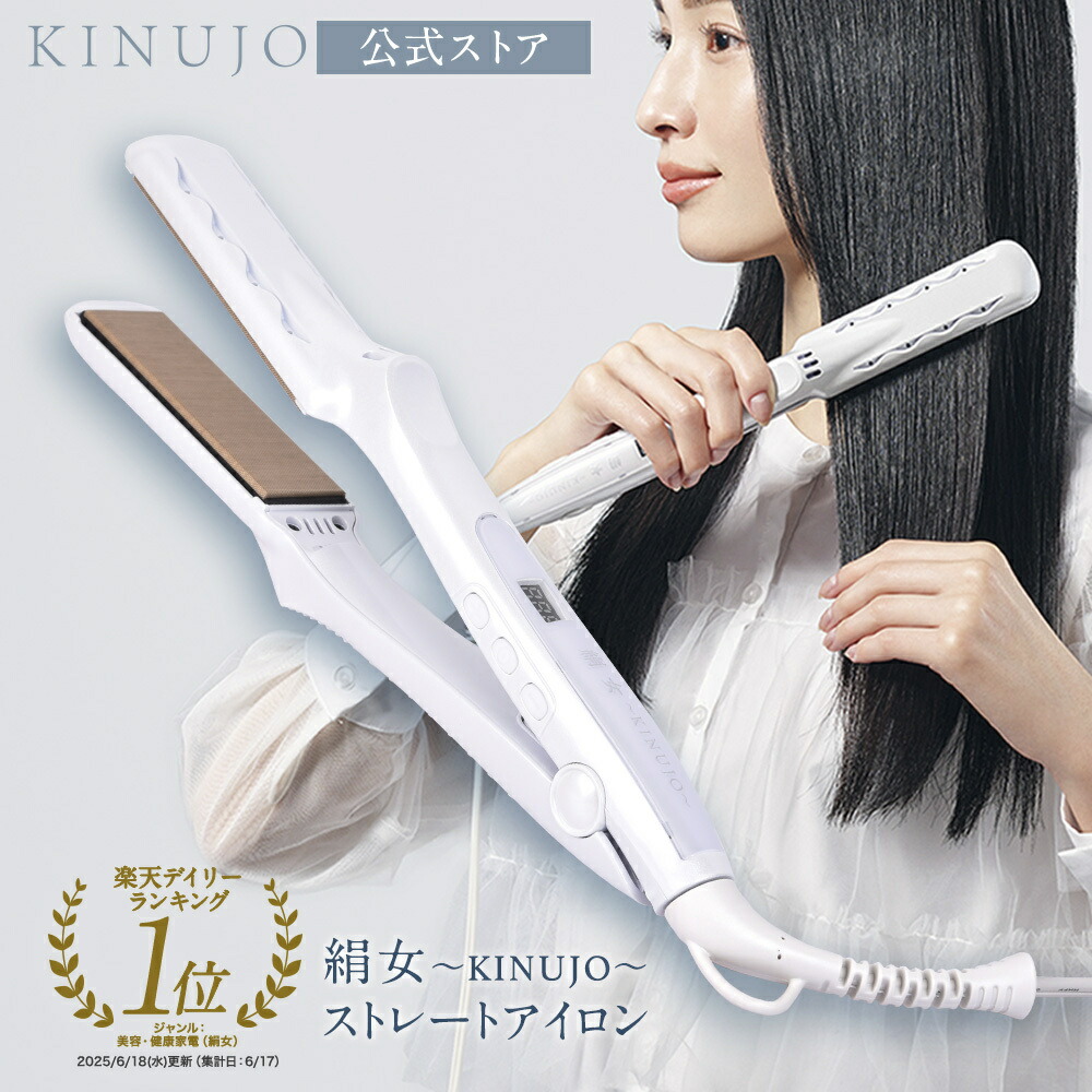 楽天市場】【公式限定ガイドブック付き】 絹女～KINUJO～ キヌージョ