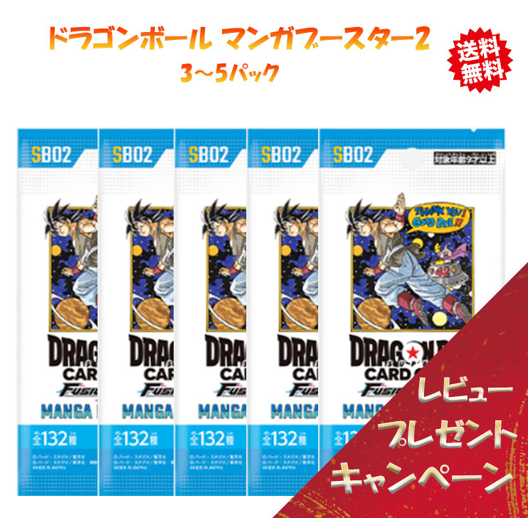 楽天市場】【レビューで1パックプレゼント】ドラゴンボールスーパー