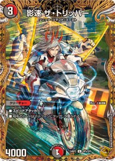 状態B〕芸魔王将カクメイジン【OR】{23RP32B/22}《多》