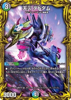 闘争類拳嘩目ステゴロ・カイザー/お清めシャラップ【-】{RP1915A/20