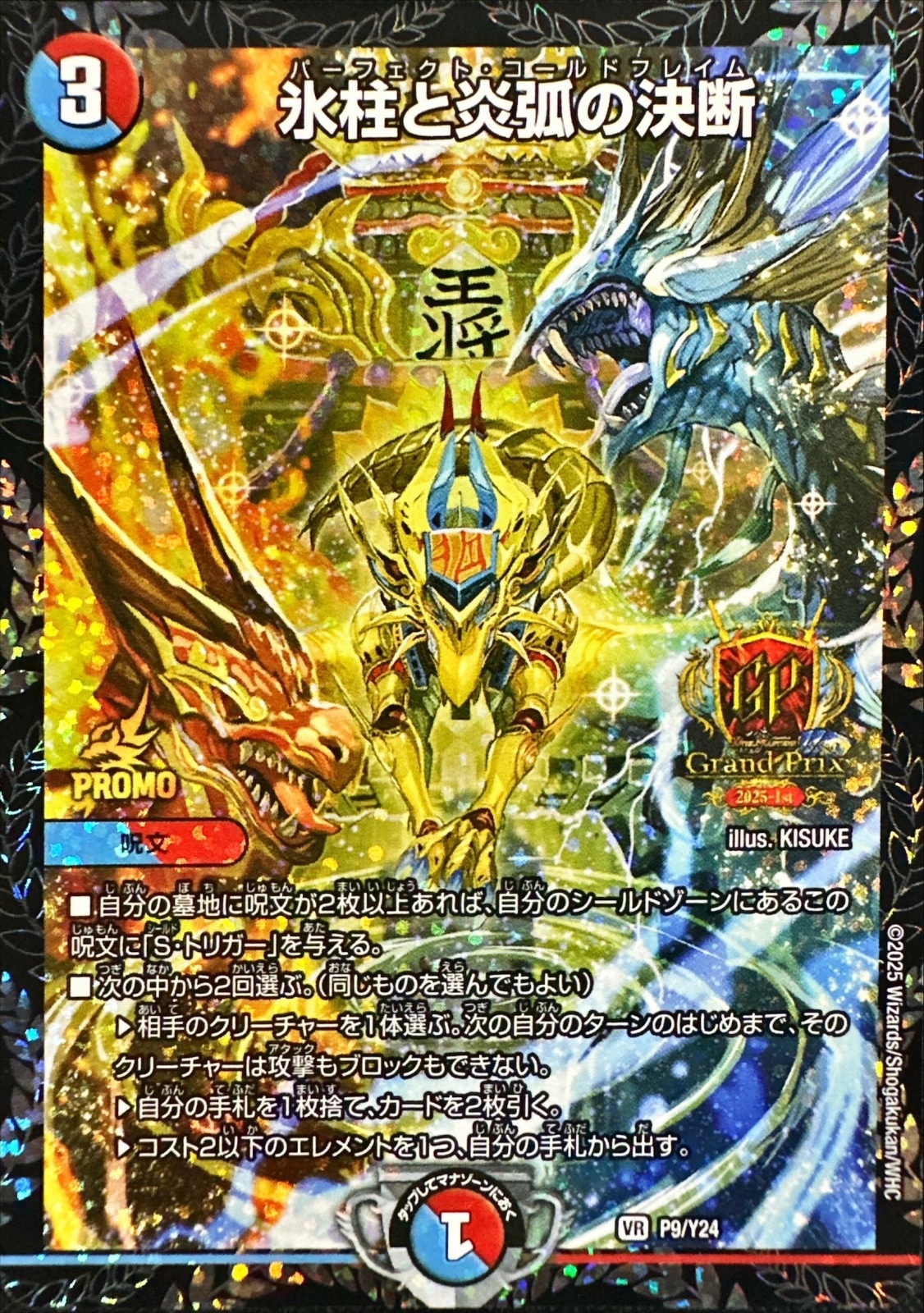 氷柱と炎弧の決断 パーフェクトコールドフレイム プロモ ユミア&アイラ