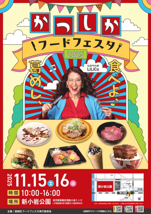かつしかフードフェスタ限定モンチッチ商品のお知らせ | モンチッチ