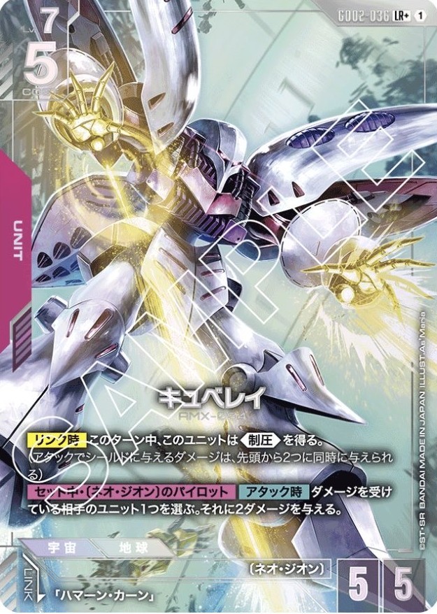 ガンダムカード キュベレイ LR プロモ パラレル ニュータイプ