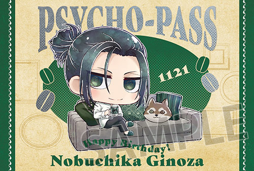 劇場版 PSYCHO-PASS サイコパス PROVIDENCE』宜野座伸元 バースデー