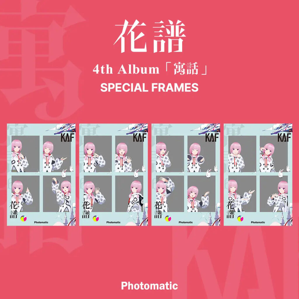 バーチャルシンガー花譜の4th ALBUM「寓話」の発表を記念して