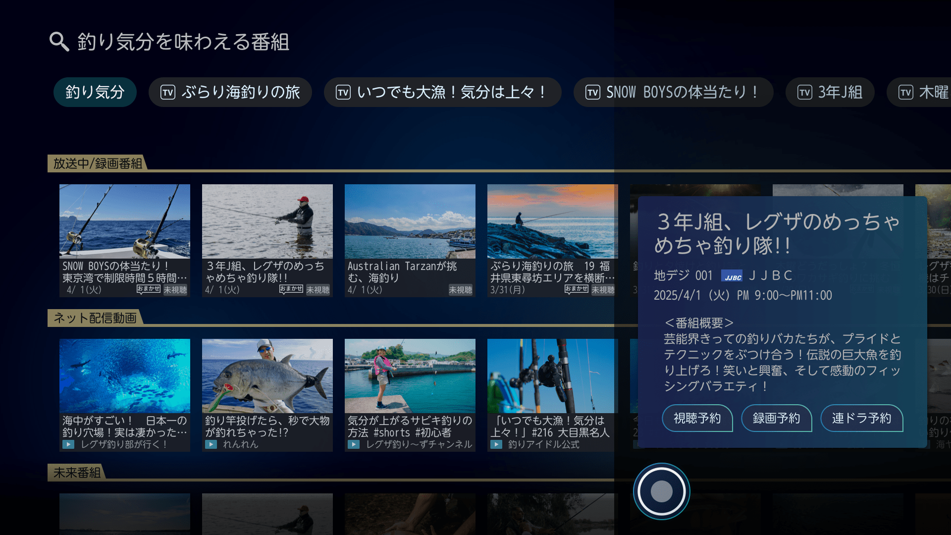 即日受渡❣️全国送料込REGZA(レグザ)65型 4K対応ネット動画アプリ搭載 デンキチWeb / レグザ REGZA 4K液晶テレビ 65V型 65Z670N(大型)