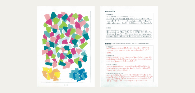 ユーキャンのカラーセラピスト資格取得講座｜添削課題