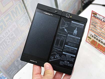 NECの2画面スマホ「MEDIAS W」が税込12,800円！ アウトレット品が大量