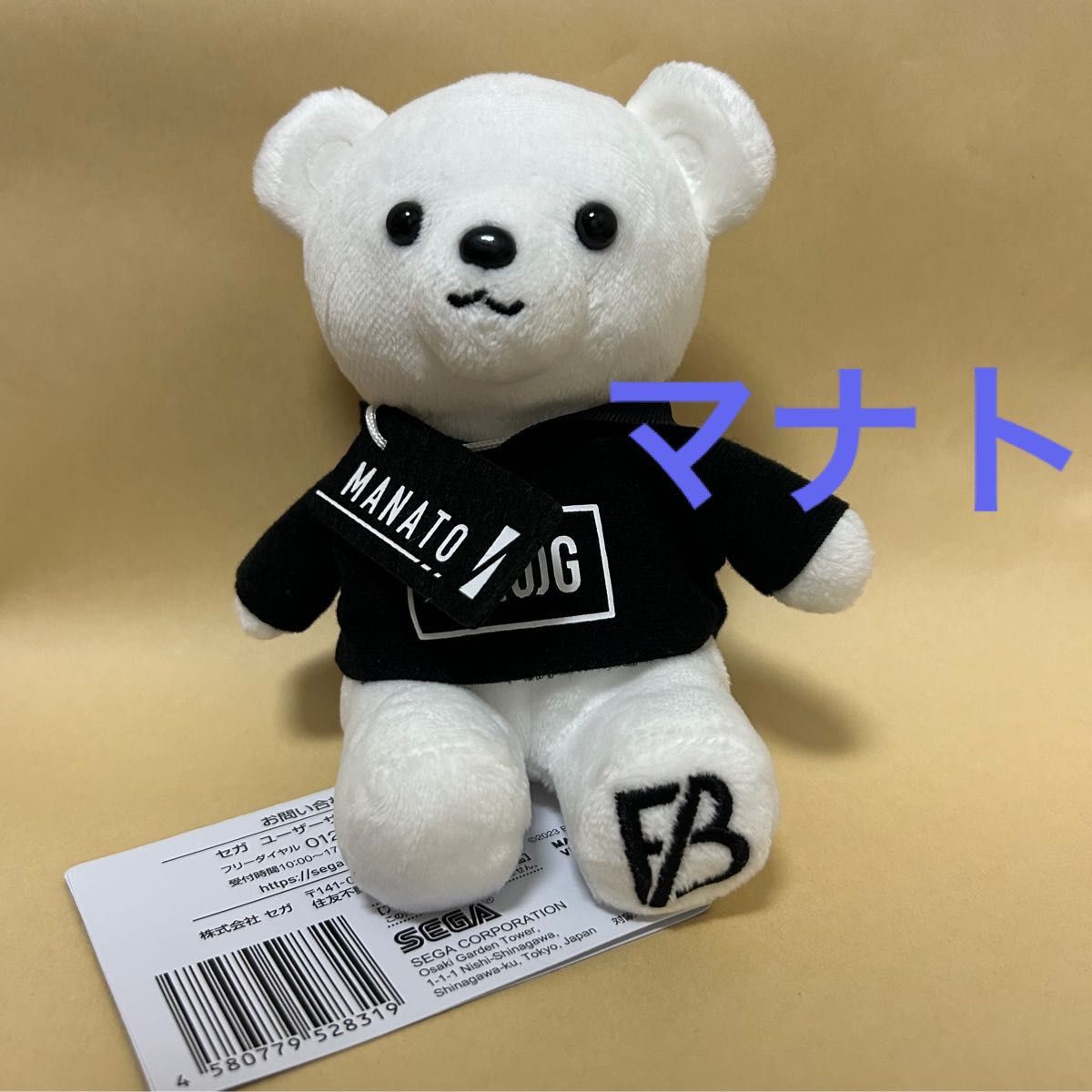 BE FIRST ぬいぐるみ BEFIRST ビーファースト マナト MANATO クマ くま