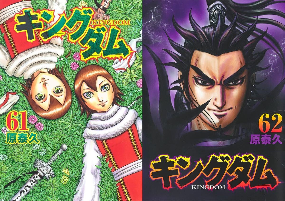 キングダム61〜76巻 キングダム61〜76巻 Amazon.co.jp: キングダム 61