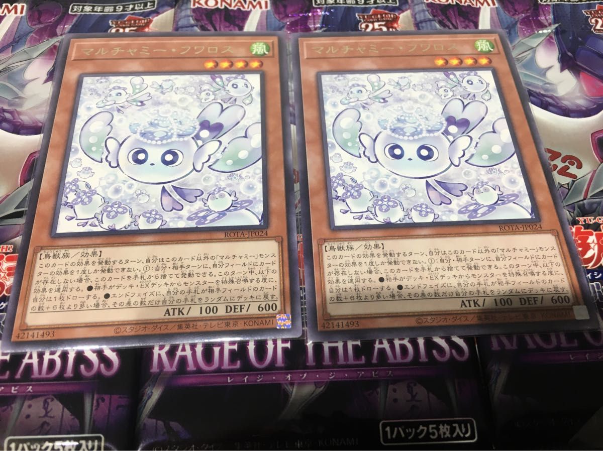 遊戯王】マルチャミーフワロス2枚＋未開封パック3個｜Yahoo!フリマ（旧