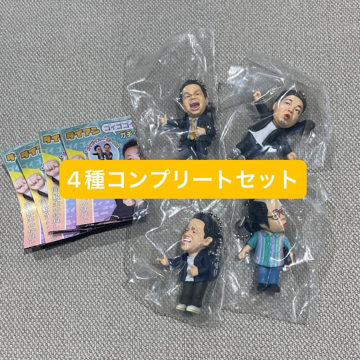 タカラトミーアーツ ダイアン ゴイゴゴイでスーススーなガチャ