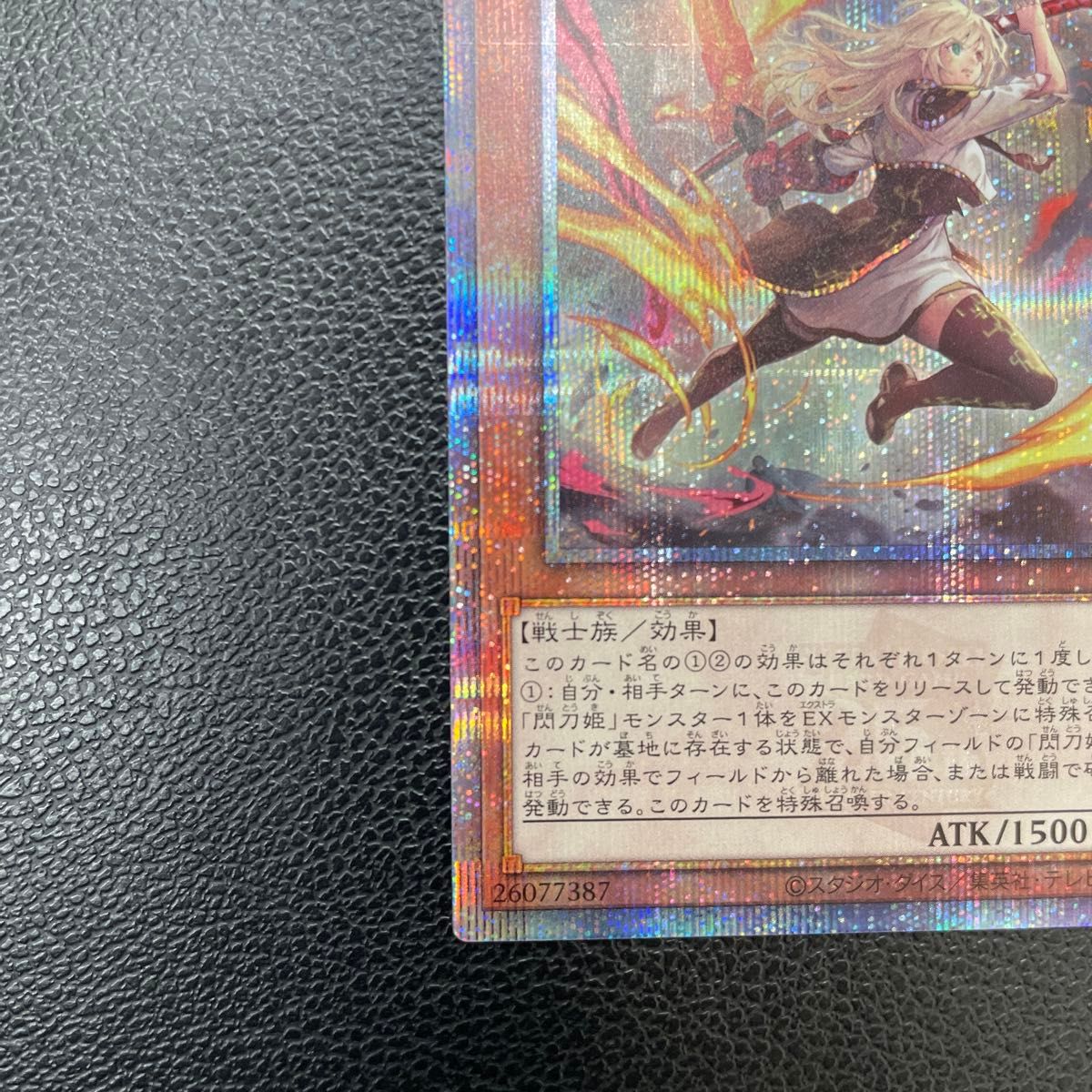遊戯王 閃刀姫 レイ 25th 絵違い クオシク アートコレクション｜Yahoo