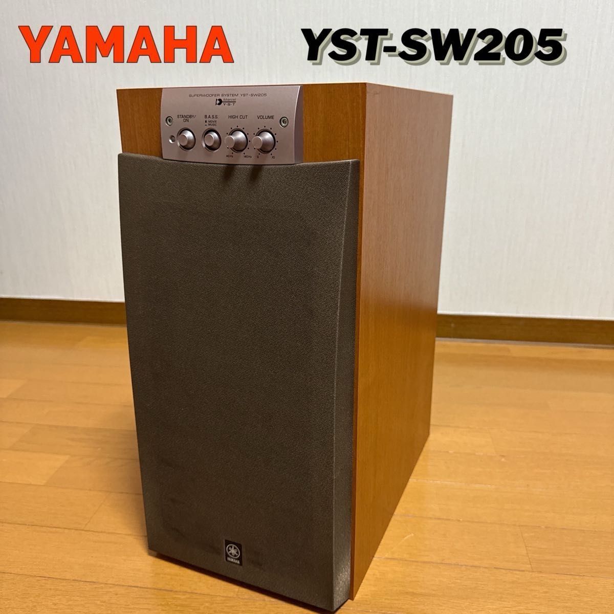 美品】YAMAHA YST-SW205 サブウーファー ヤマハ｜Yahoo!フリマ（旧