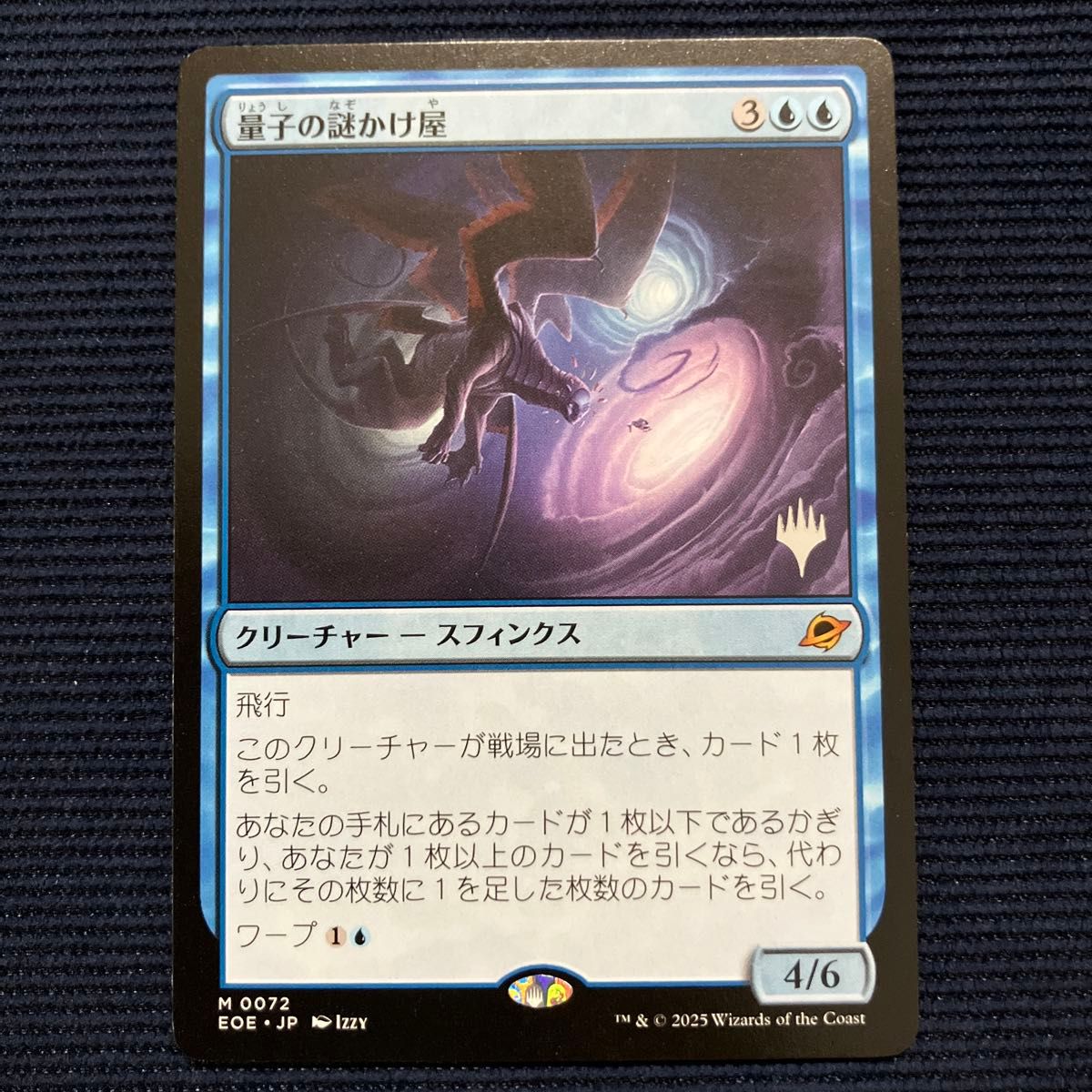 MTG 量子の謎かけ屋 Quantum Riddler 3枚 MTG 量子の謎かけ屋 3枚