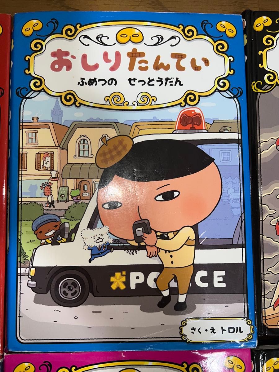 おしりたんていファイル おしりダンディアドベンチャー 12冊セット