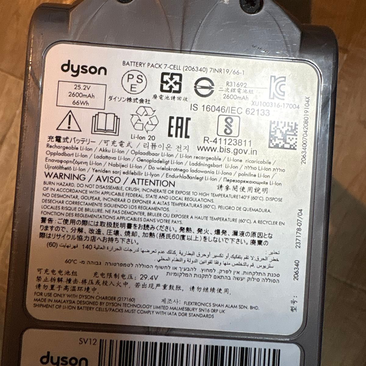 ダイソンdysonコードレスクリーナー純正SV12本体 通常モード64分運転