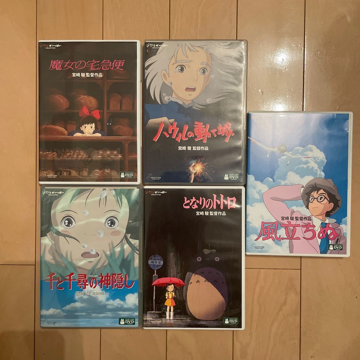 ジブリ dvd 千と千尋の神隠し 魔女の宅急便 となりのトトロ ハウルの