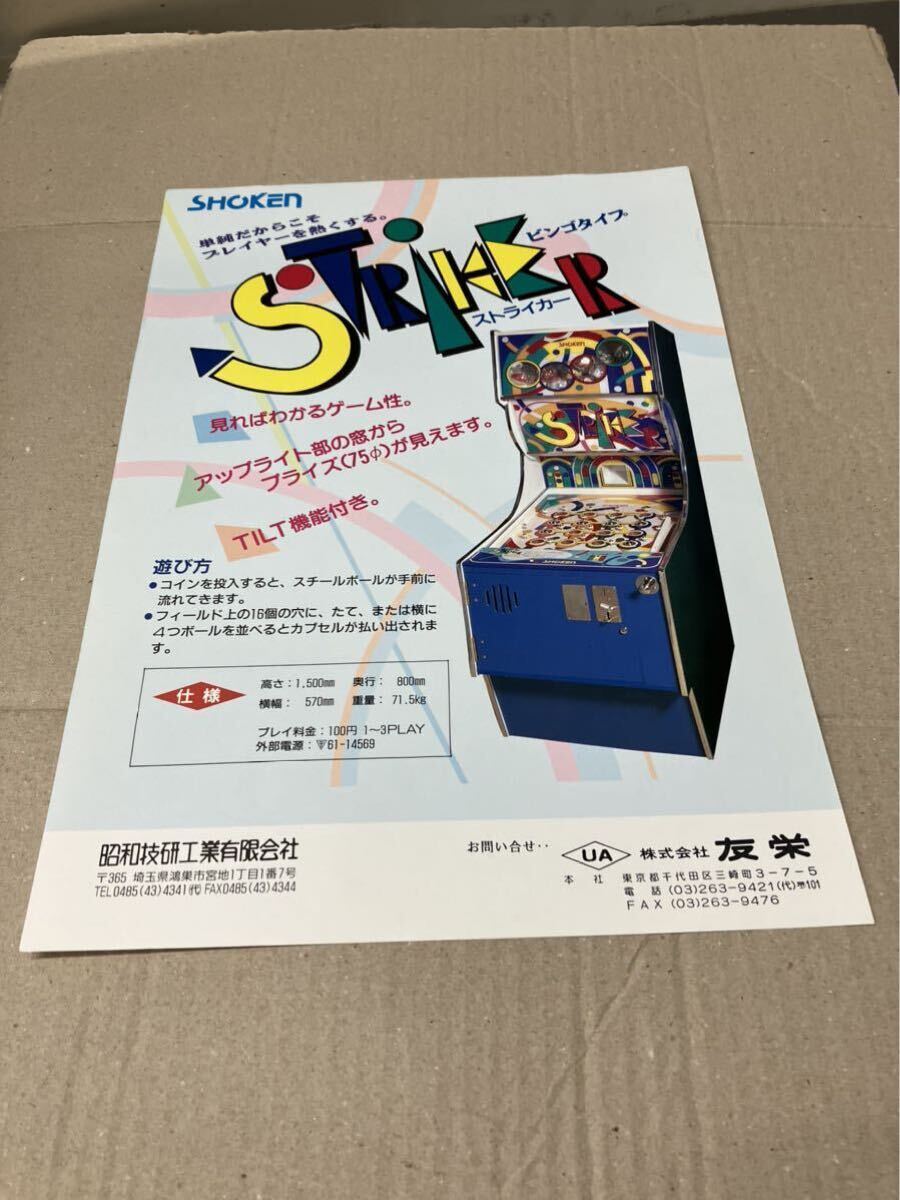 2026年最新】Yahoo!オークション -shoken(アーケードゲーム)の中古品