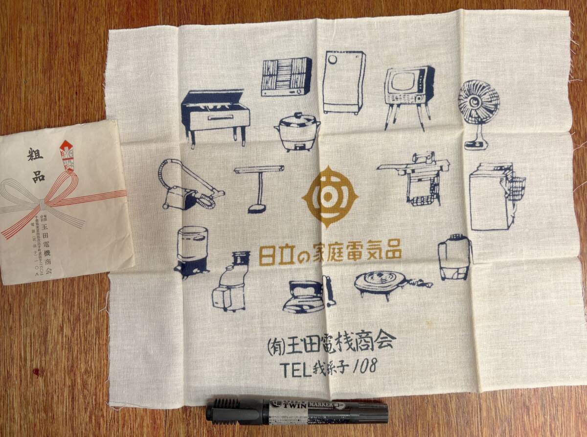 Yahoo!オークション -「日立 掃除機」(アンティーク、コレクション) の