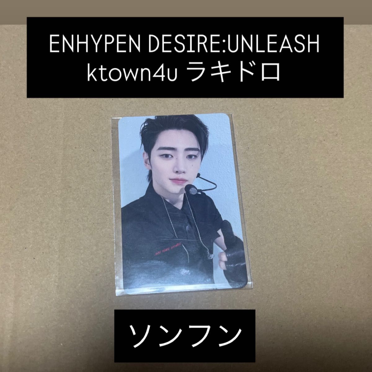 ENHYPEN DESIRE UNLEASHweverse shop ラキドロ トレカ ジェイク｜Yahoo