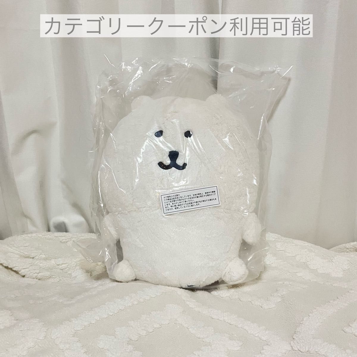 ナガノくじ A賞 もっちり特大ぬいぐるみ ナガノマーケット｜Yahoo