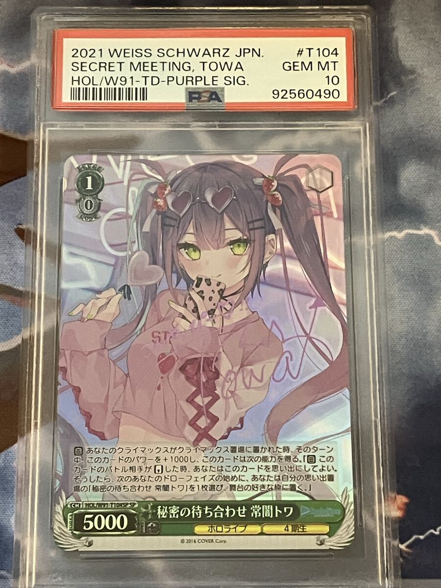2026年最新】Yahoo!オークション -psa 10(ヴァイスシュヴァルツ)の中古