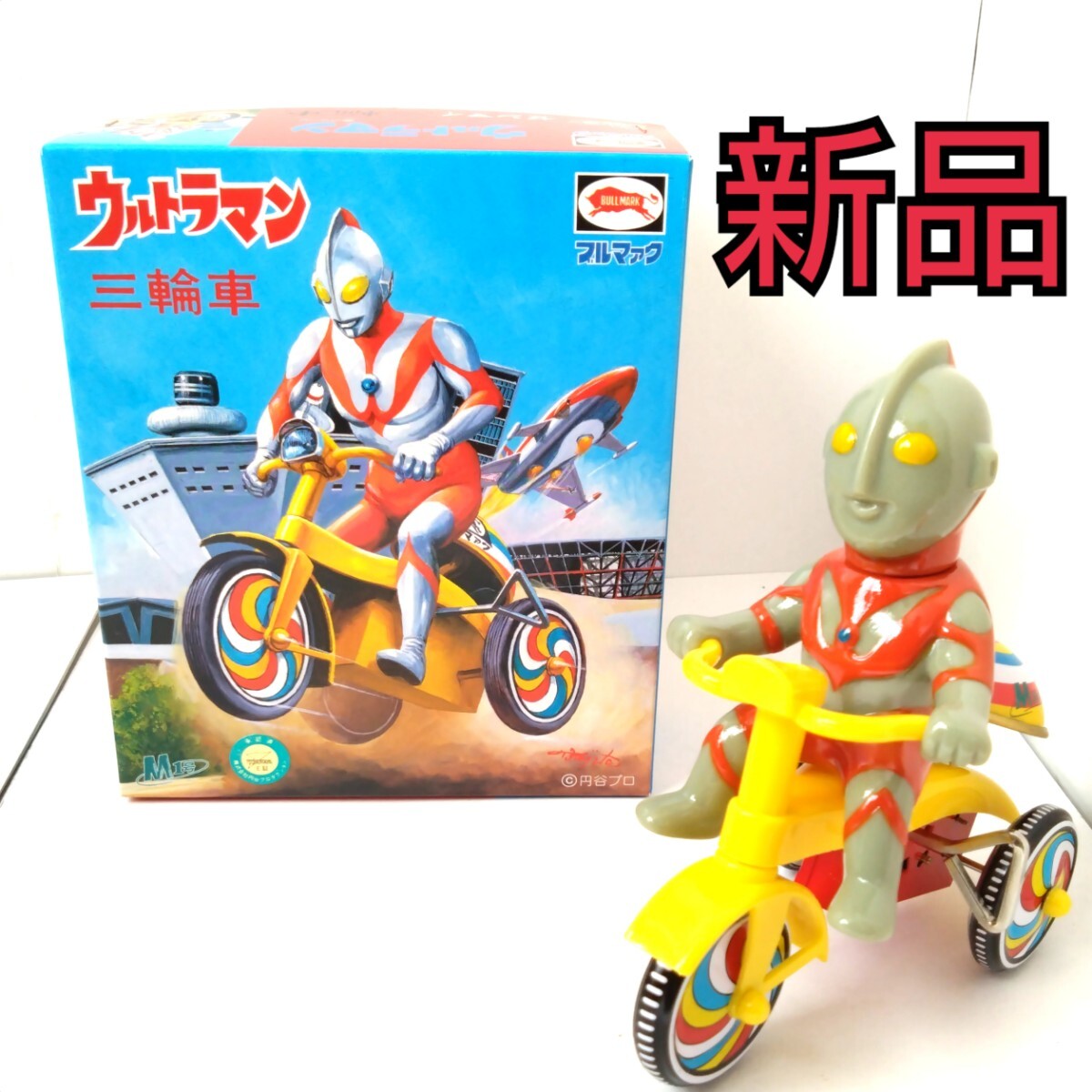 Yahoo!オークション -「m1号 三輪車」(ウルトラマン) (ウルトラマン)の