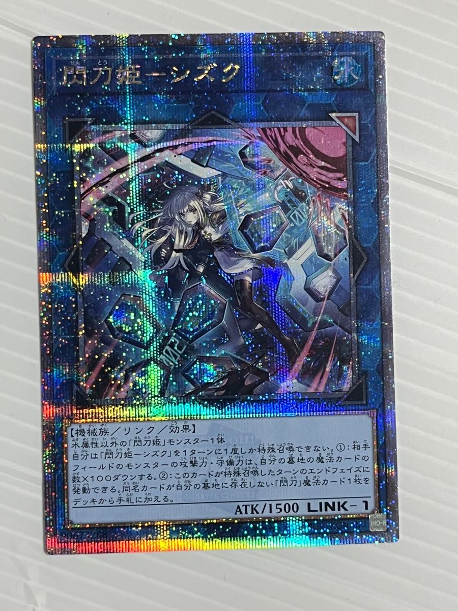 遊戯王】神炎皇ウリア 原作絵 シークレット 絵違い｜Yahoo!フリマ（旧