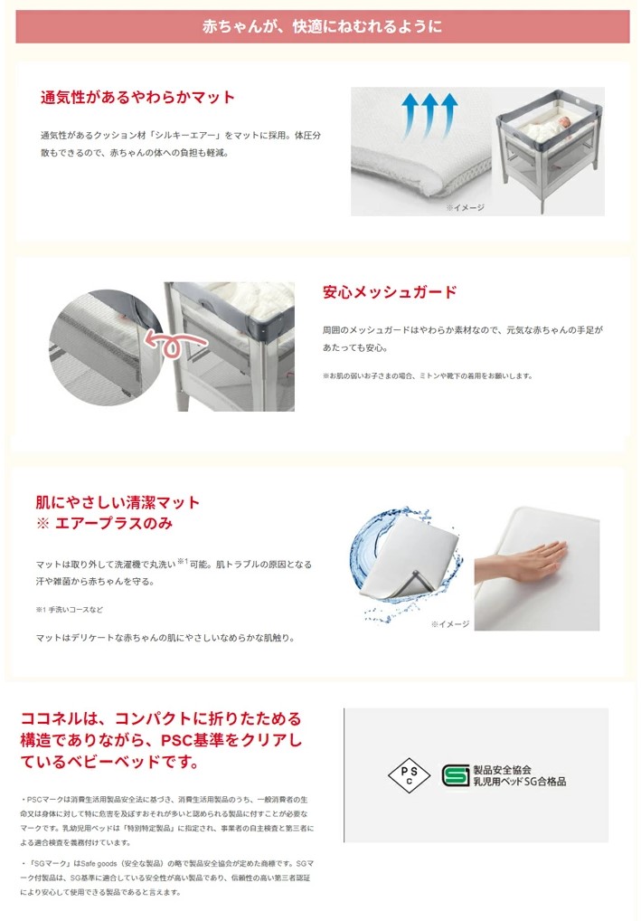 ココネルエアープラス Aprica 掛け布団 枕 シーツ セット ココネル