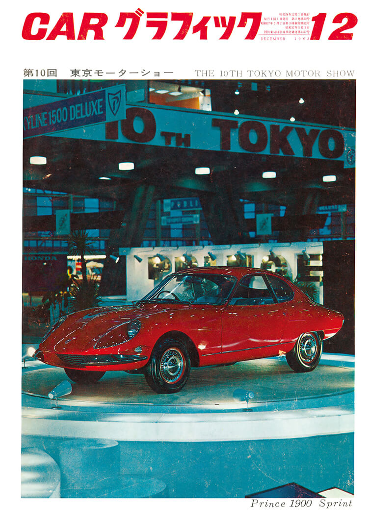 CG REVIVAL | CAR GRAPHIC