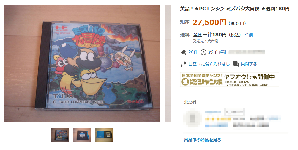 ミズバク大冒険 - らいとにんぐぼると！