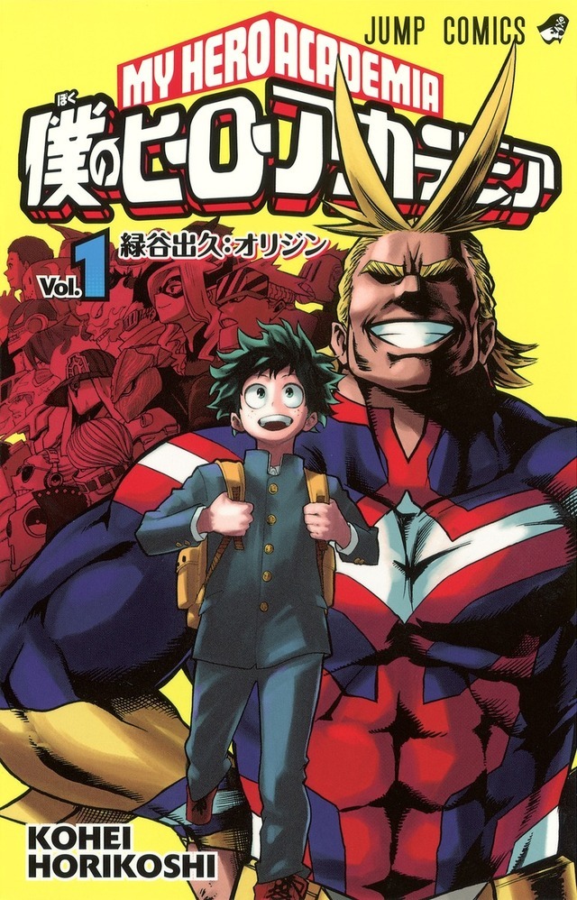 ヒロアカ」最終42巻の表紙が初公開！ デク＆死柄木の原画展描き下ろし