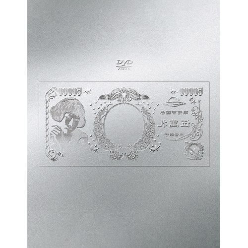 生）林檎博'24ー景気の回復ー [初回限定盤][DVD] - 椎名林檎
