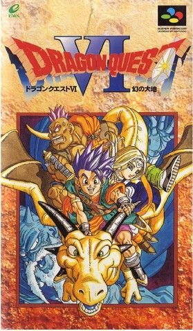 ドラゴンクエストⅥ 新品ゲーム | ブックオフ公式オンラインストア