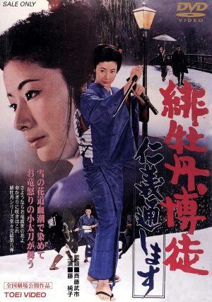 実録・鯨道外伝 博多ヤクザ抗争史 ヤクザの弔い歌 中古DVD・ブルーレイ