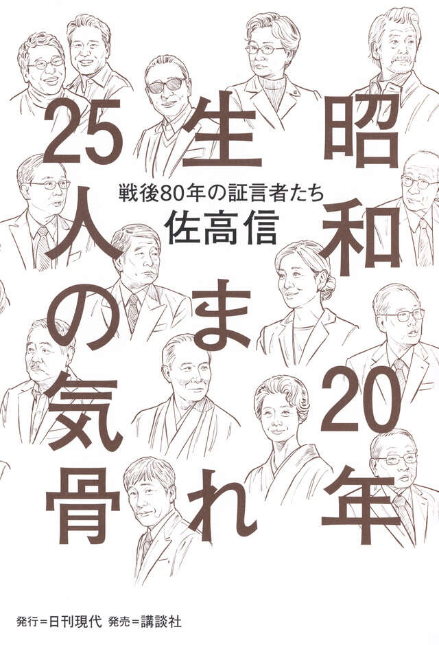 本田宗一郎 思うままに生きろ』（梶原 一明）｜講談社