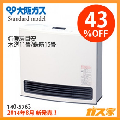 OSAKA GAS ガスファンヒーター N1405902 ホワイト OSAKA GAS ガス