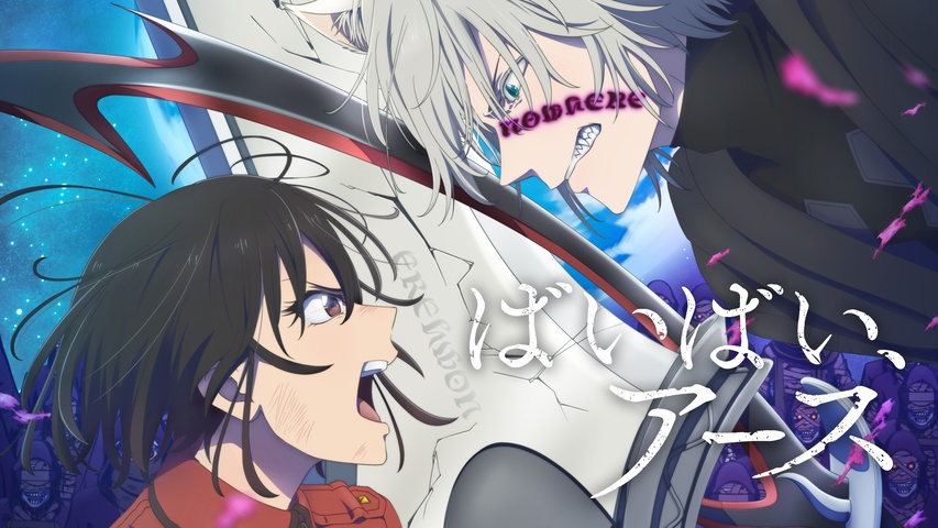 ばいばい、アース｜フジテレビの人気ドラマ・アニメ・TV番組の動画が見