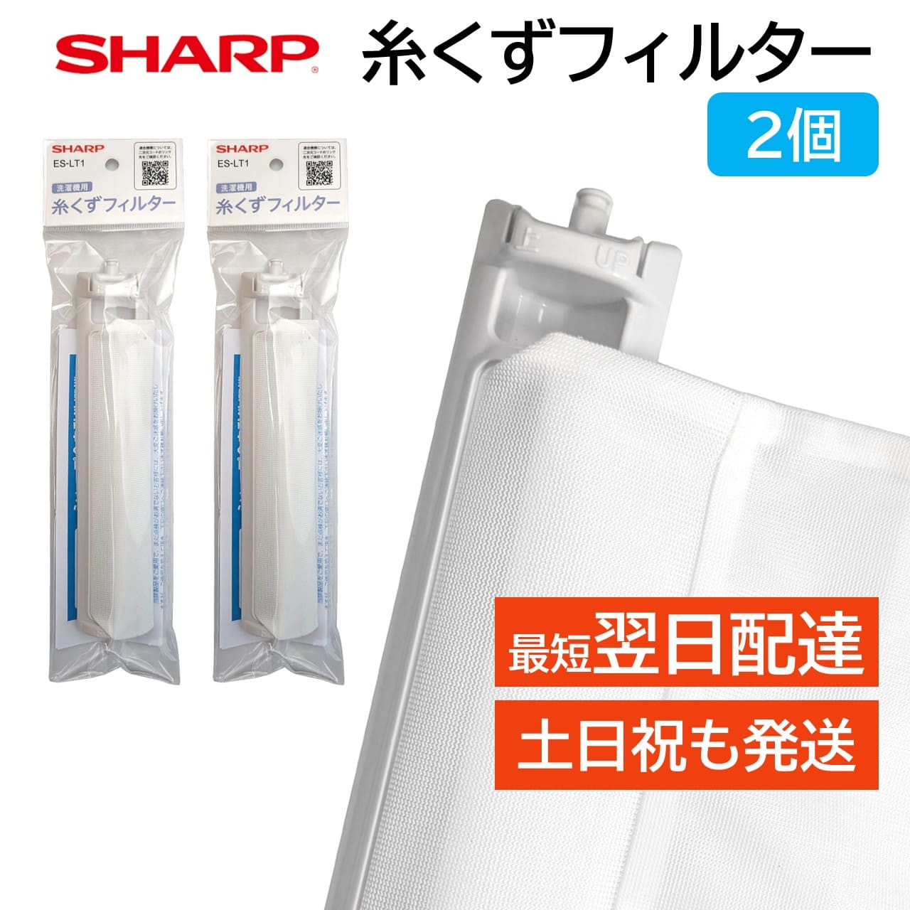 楽天市場】シャープ 洗濯機 給水弁 交換品 純正品 2104250380 ES-H10E