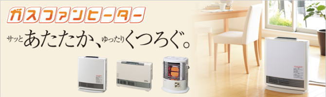最新2025年製 リンナイ RC-U5801PE ガスファンヒーター 都市ガス13A