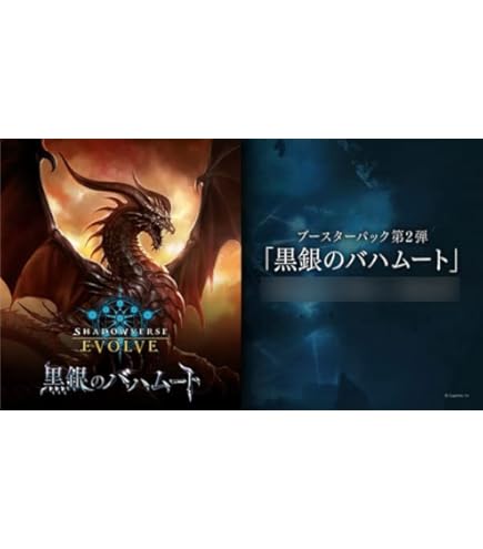 Amazon.co.jp: シャドウバース エボルヴ BP01-001 ローズクイーン (LG